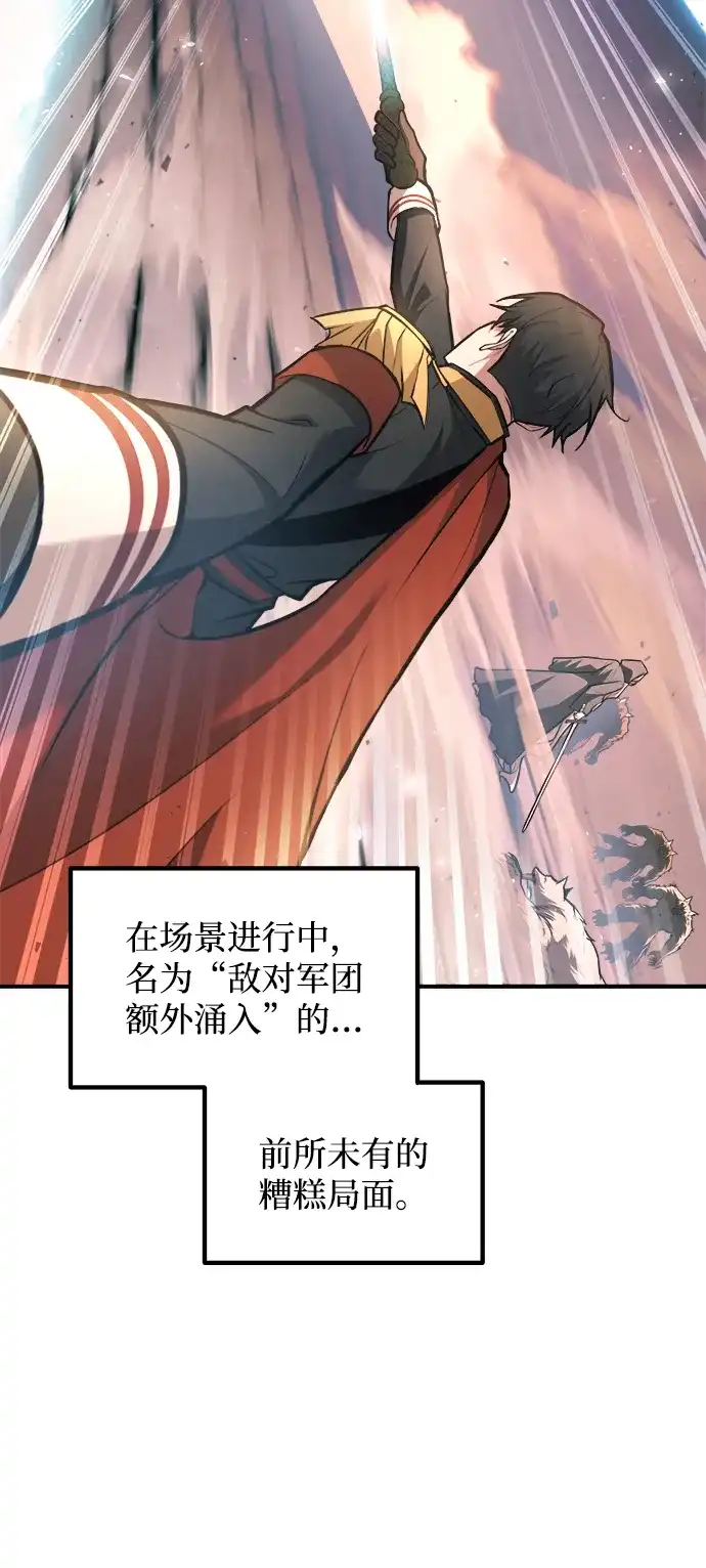 第160话-成为塔防游戏里的暴君-RyuMo/Ha Jung,Gyong（第5张）