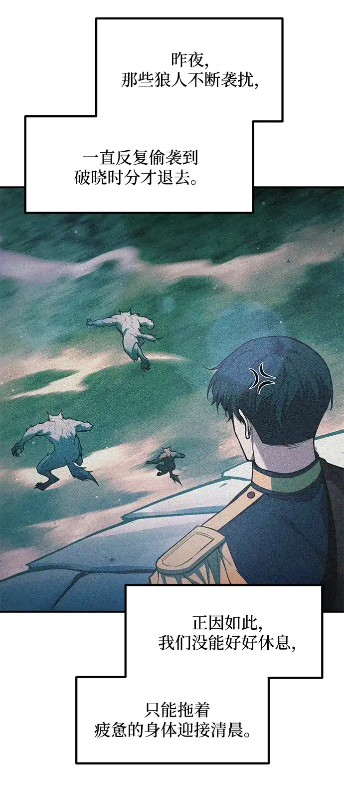 第161话-成为塔防游戏里的暴君-RyuMo/Ha Jung,Gyong（第9张）