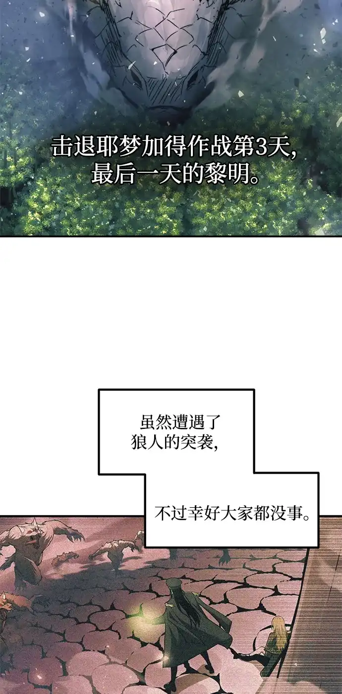 第161话-成为塔防游戏里的暴君-RyuMo/Ha Jung,Gyong（第5张）