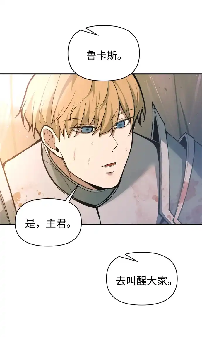 第161话-成为塔防游戏里的暴君-RyuMo/Ha Jung,Gyong（第8张）