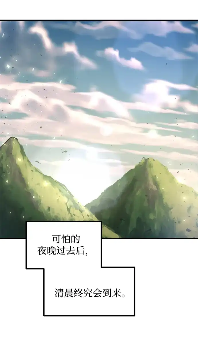 第161话-成为塔防游戏里的暴君-RyuMo/Ha Jung,Gyong（第3张）