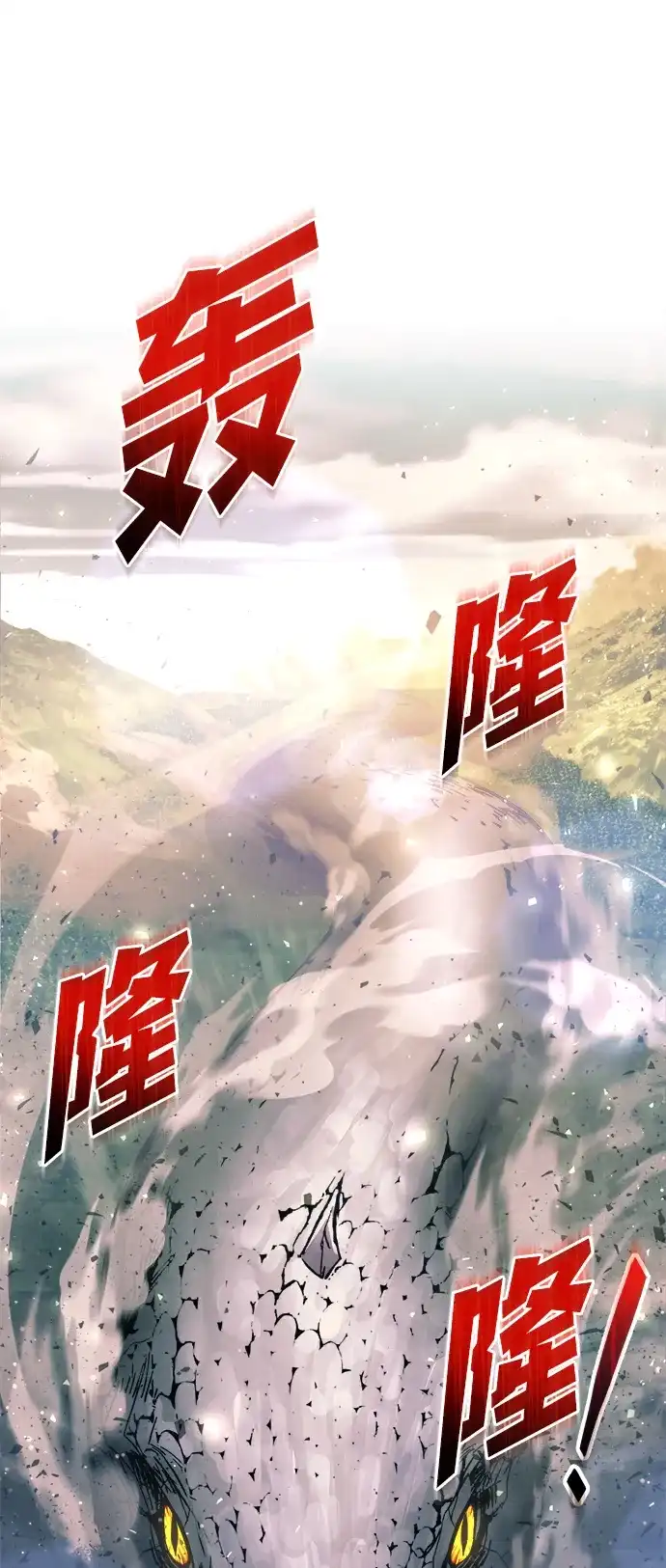 第161话-成为塔防游戏里的暴君-RyuMo/Ha Jung,Gyong（第4张）