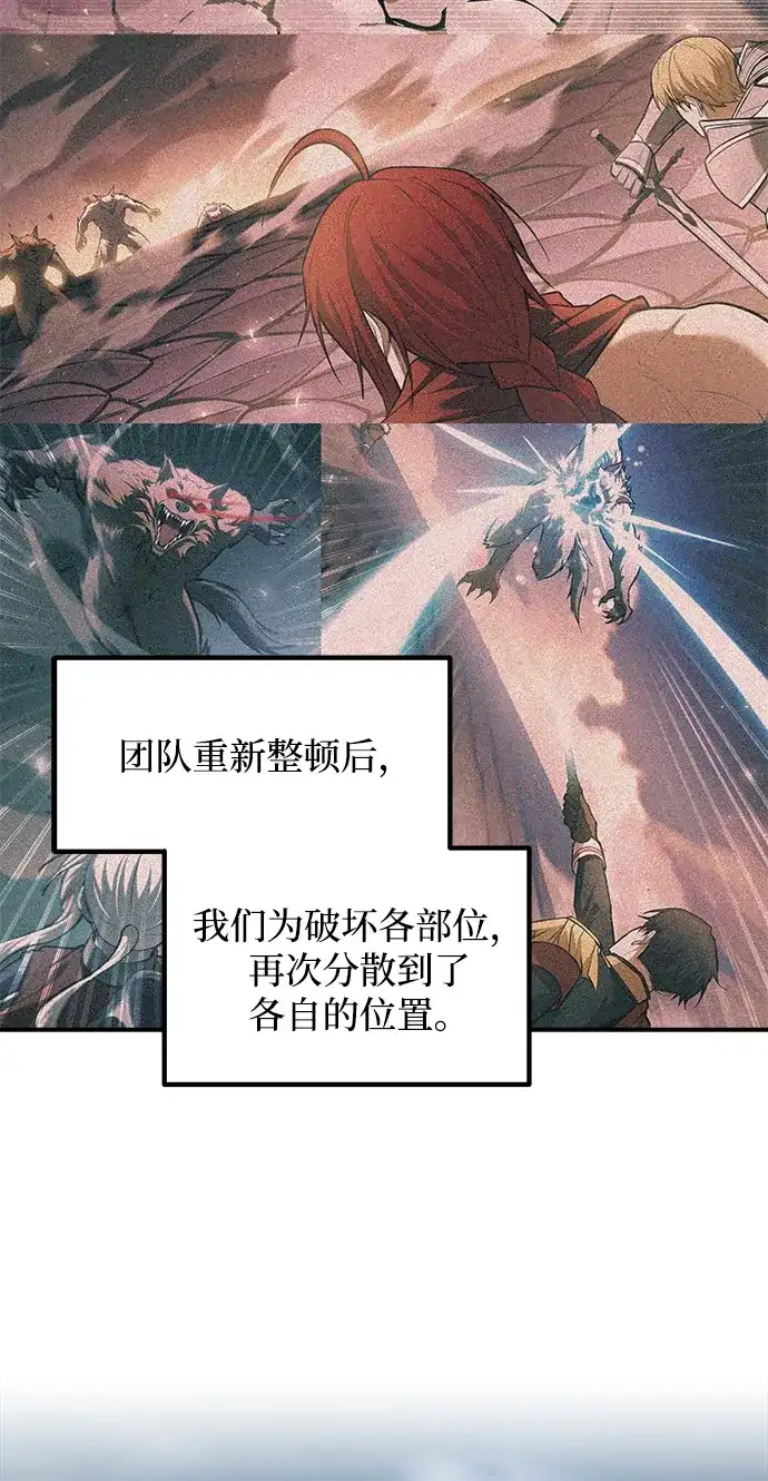 第161话-成为塔防游戏里的暴君-RyuMo/Ha Jung,Gyong（第6张）