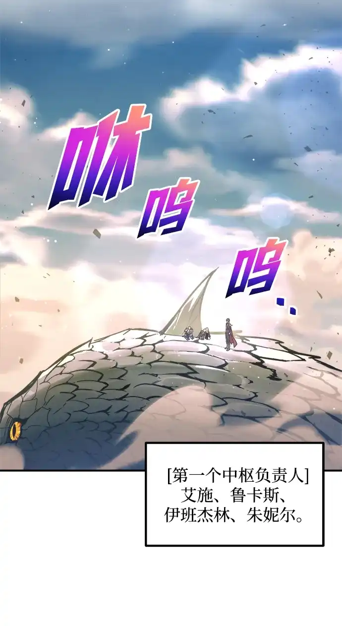 第161话-成为塔防游戏里的暴君-RyuMo/Ha Jung,Gyong（第7张）