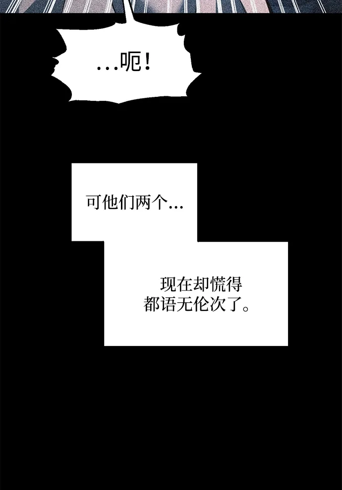 第162话-成为塔防游戏里的暴君-RyuMo/Ha Jung,Gyong（第6张）