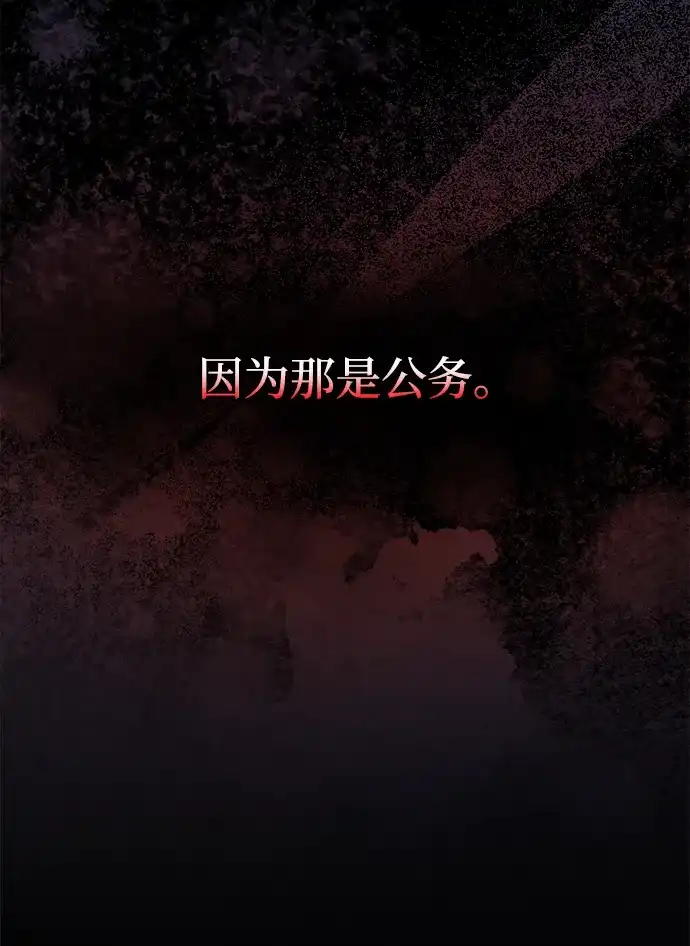 第162话-成为塔防游戏里的暴君-RyuMo/Ha Jung,Gyong（第4张）