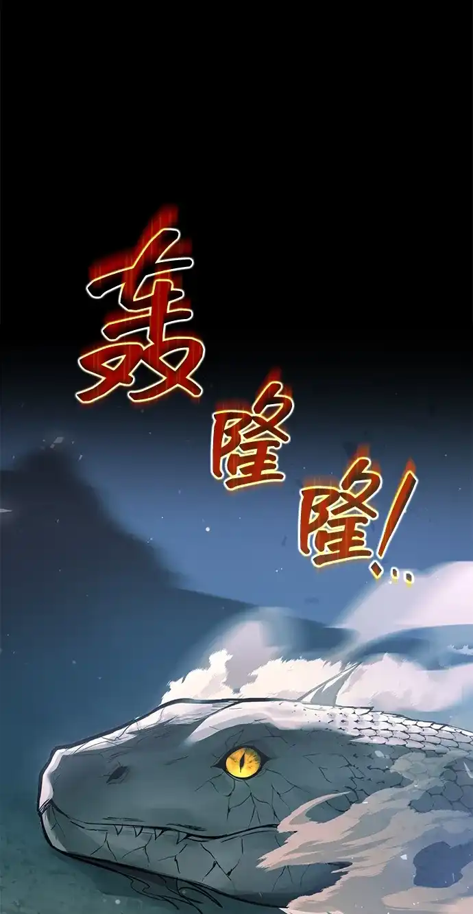 第162话-成为塔防游戏里的暴君-RyuMo/Ha Jung,Gyong（第14张）