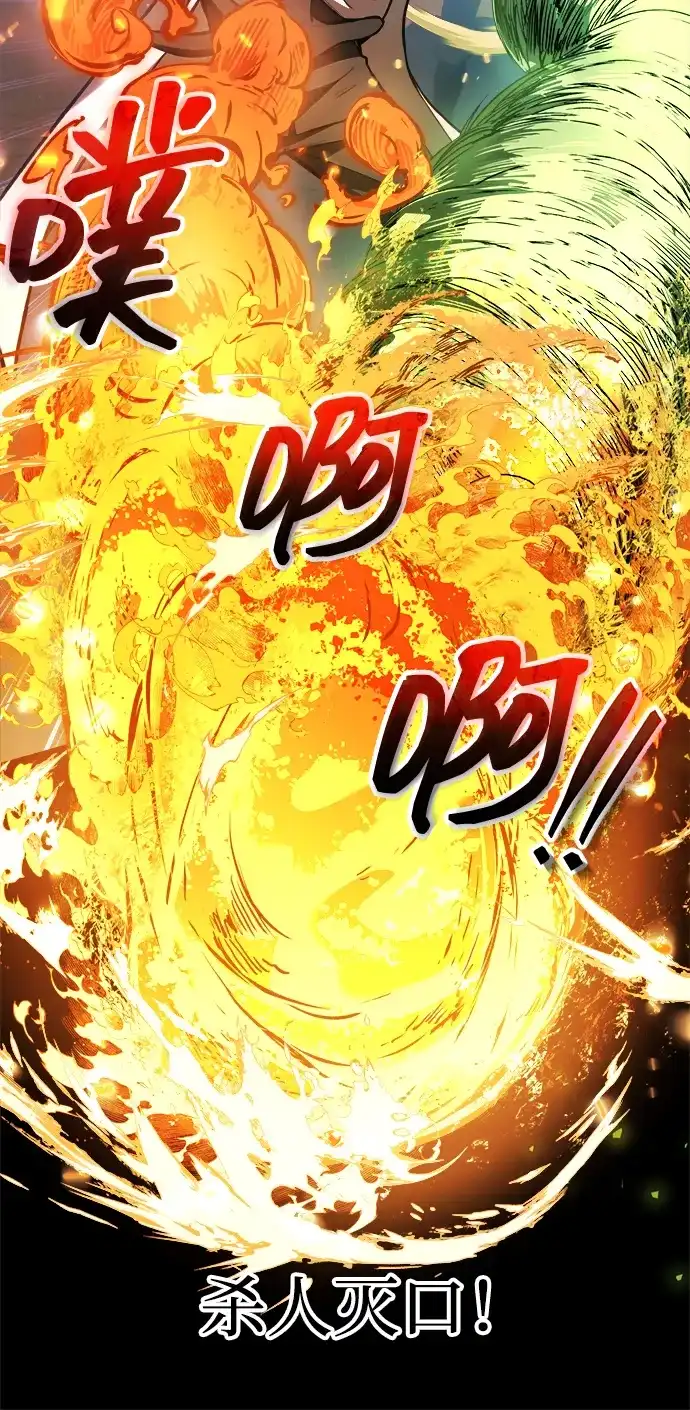 第162话-成为塔防游戏里的暴君-RyuMo/Ha Jung,Gyong（第11张）