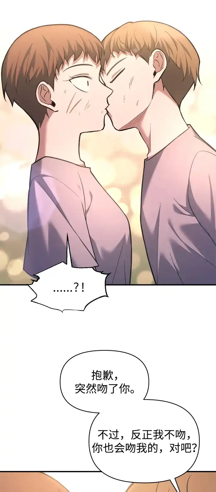 第163话-成为塔防游戏里的暴君-RyuMo/Ha Jung,Gyong（第7张）