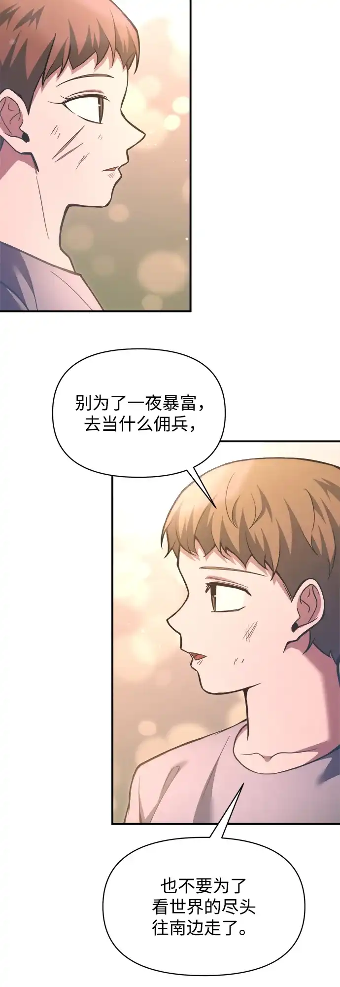 第163话-成为塔防游戏里的暴君-RyuMo/Ha Jung,Gyong（第4张）