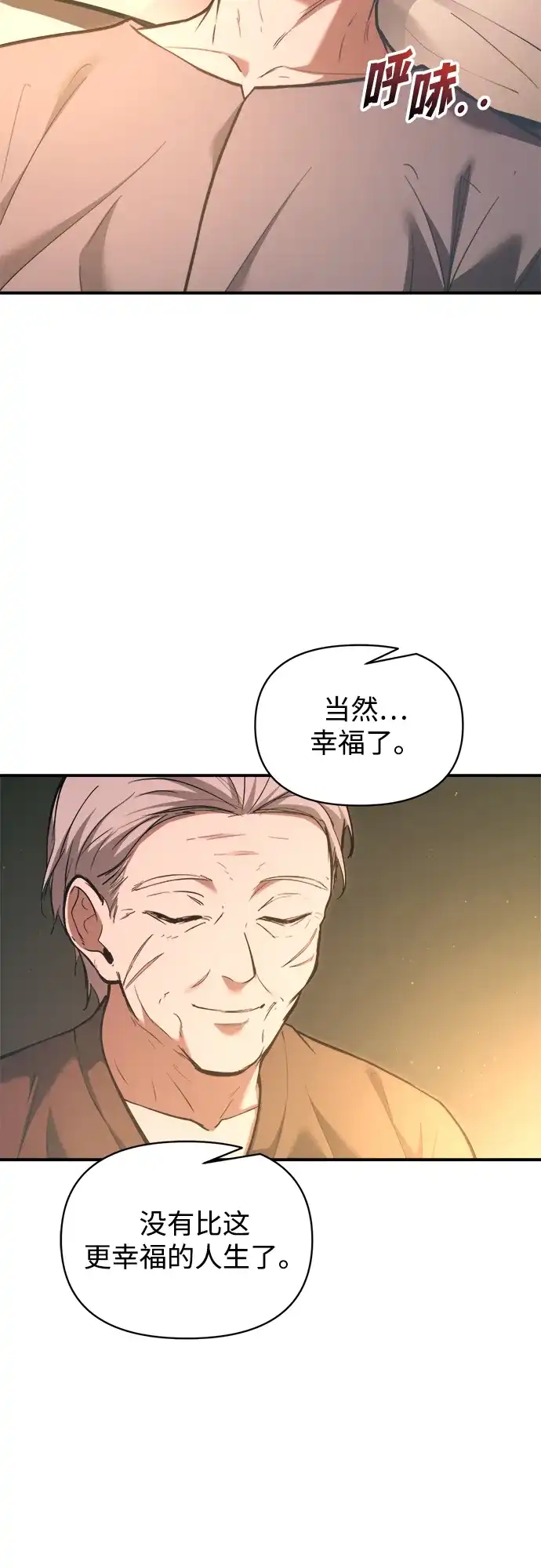 第163话-成为塔防游戏里的暴君-RyuMo/Ha Jung,Gyong（第36张）