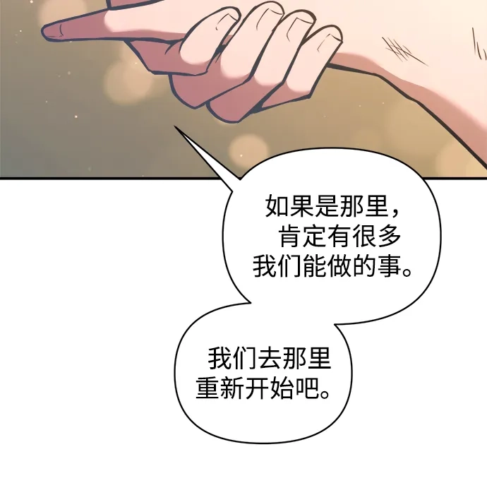 第163话-成为塔防游戏里的暴君-RyuMo/Ha Jung,Gyong（第9张）
