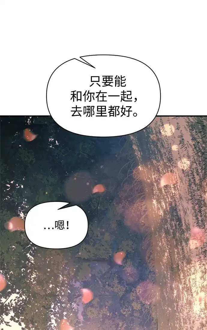 第163话-成为塔防游戏里的暴君-RyuMo/Ha Jung,Gyong（第12张）
