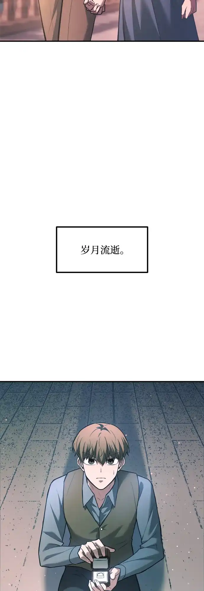 第163话-成为塔防游戏里的暴君-RyuMo/Ha Jung,Gyong（第17张）