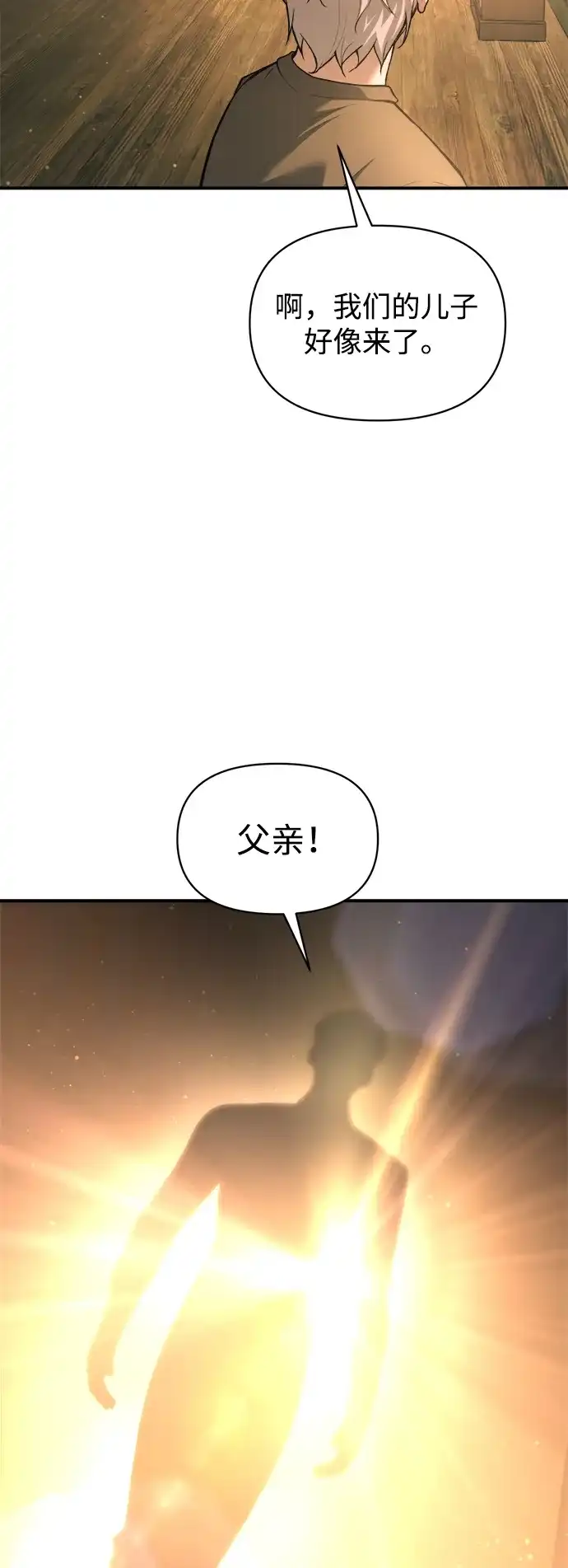 第163话-成为塔防游戏里的暴君-RyuMo/Ha Jung,Gyong（第38张）