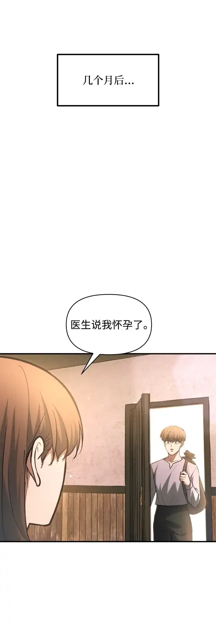 第163话-成为塔防游戏里的暴君-RyuMo/Ha Jung,Gyong（第20张）