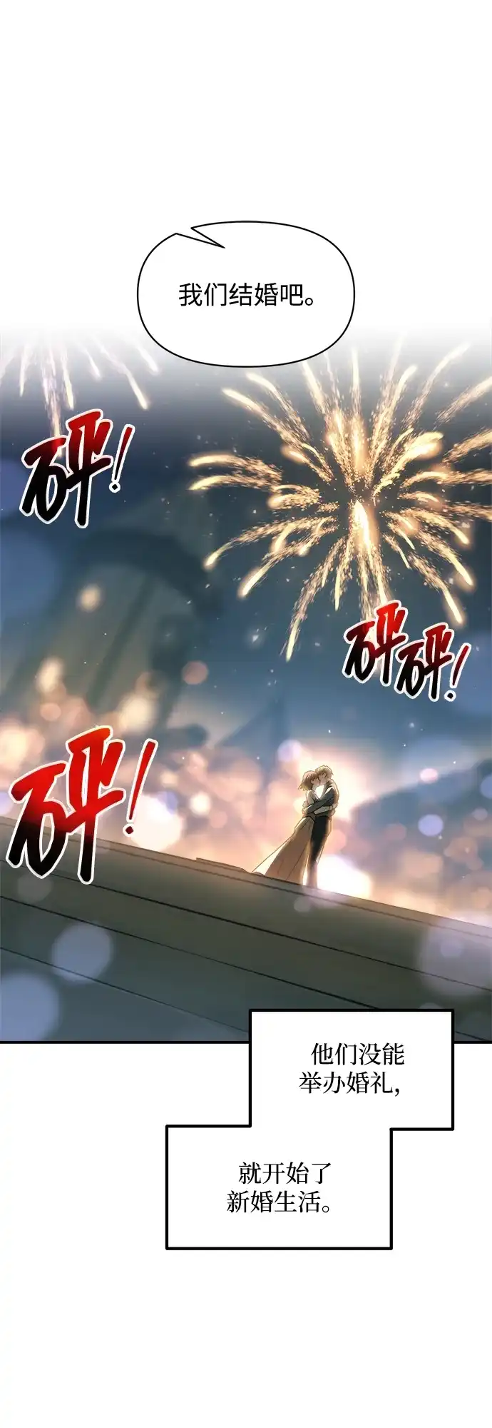 第163话-成为塔防游戏里的暴君-RyuMo/Ha Jung,Gyong（第19张）