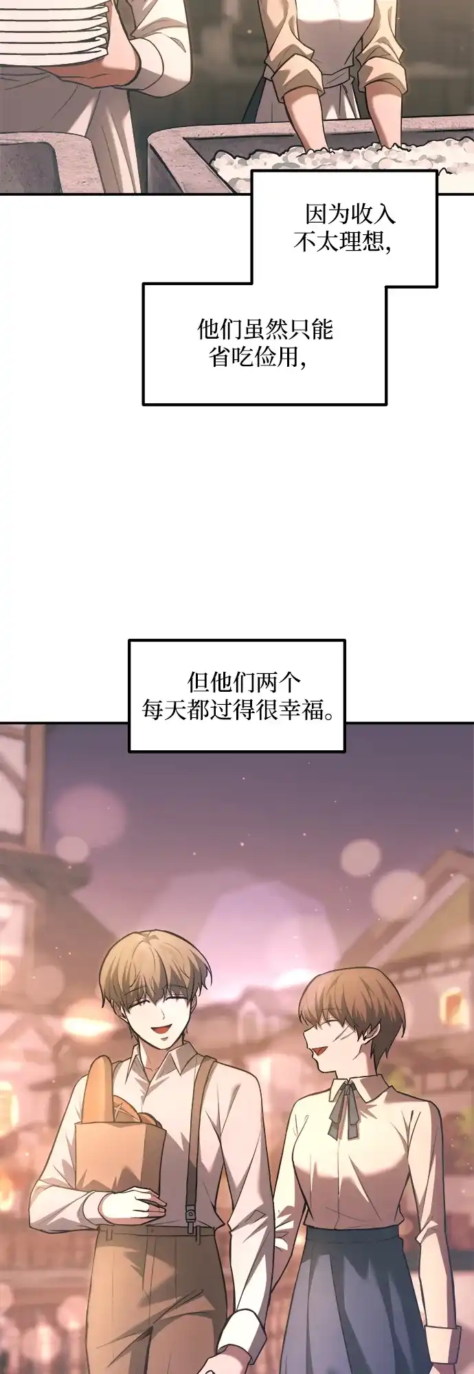 第163话-成为塔防游戏里的暴君-RyuMo/Ha Jung,Gyong（第16张）