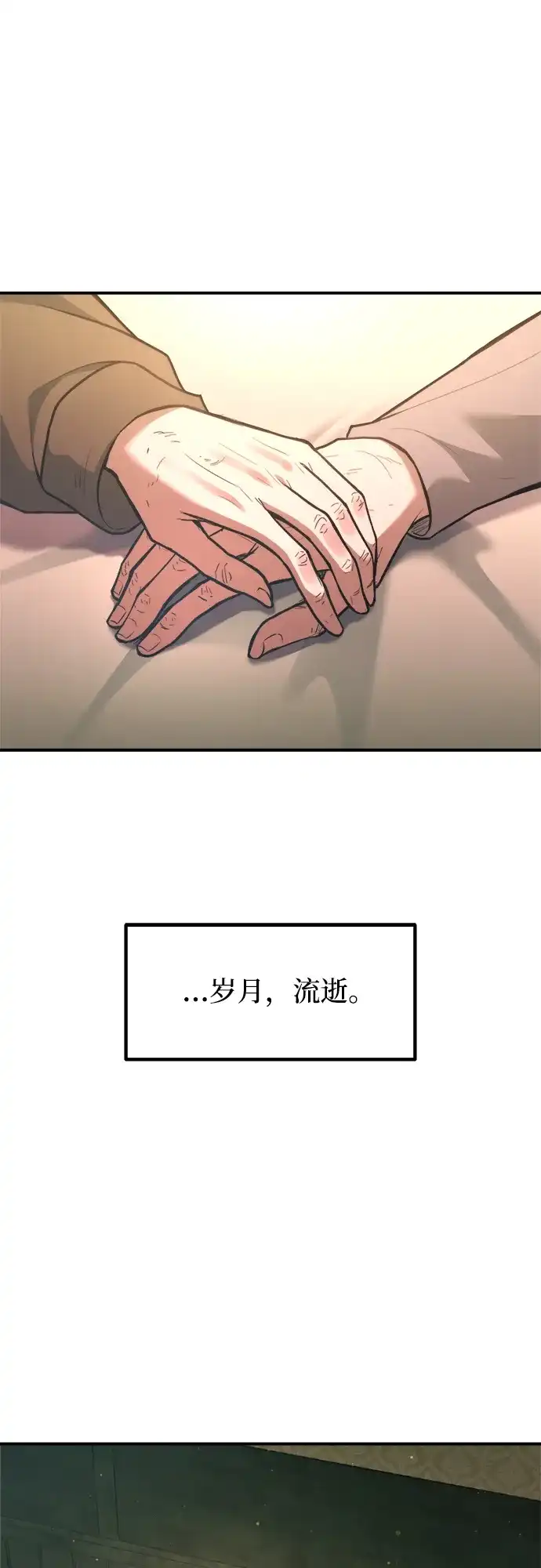 第163话-成为塔防游戏里的暴君-RyuMo/Ha Jung,Gyong（第34张）