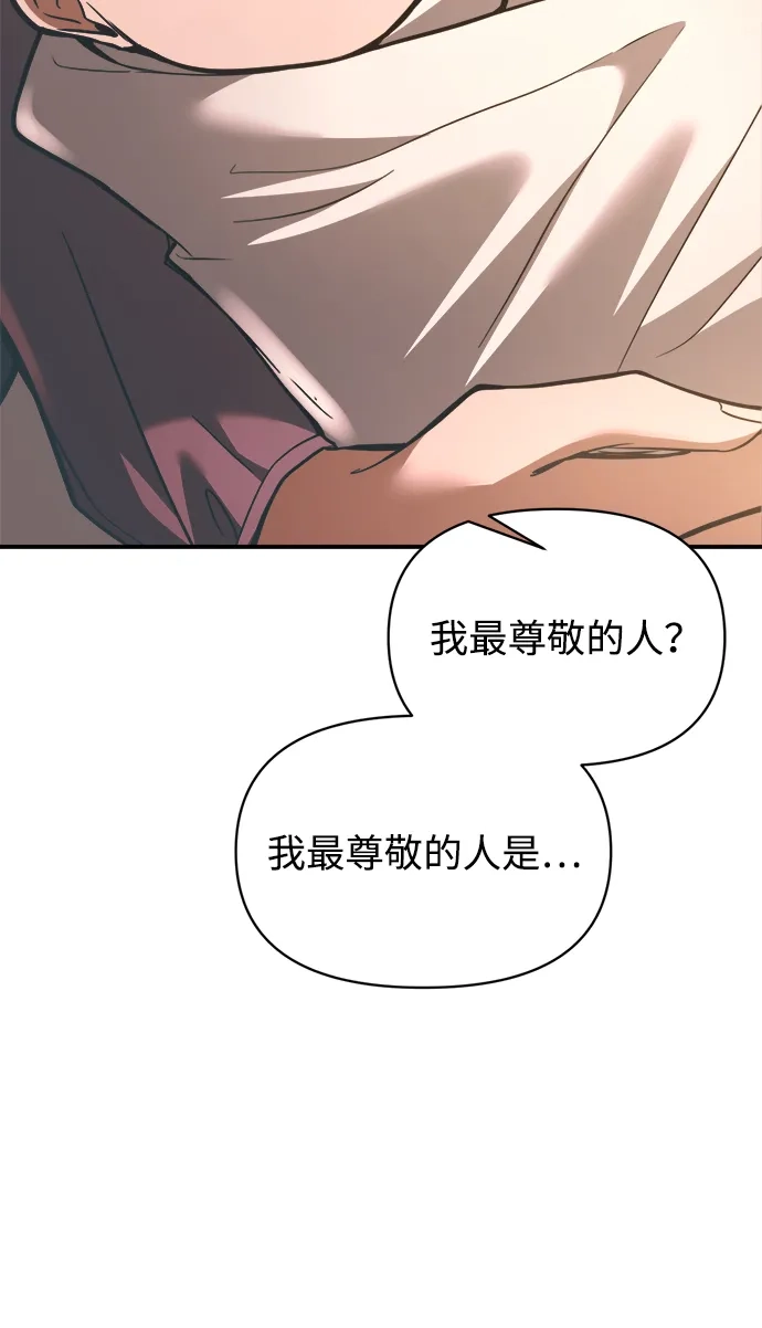 第163话-成为塔防游戏里的暴君-RyuMo/Ha Jung,Gyong（第27张）