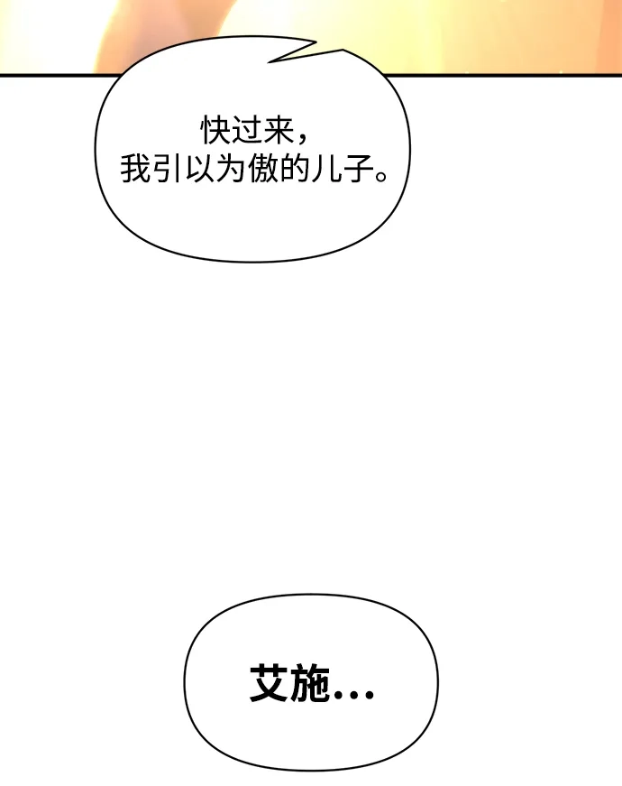 第163话-成为塔防游戏里的暴君-RyuMo/Ha Jung,Gyong（第39张）