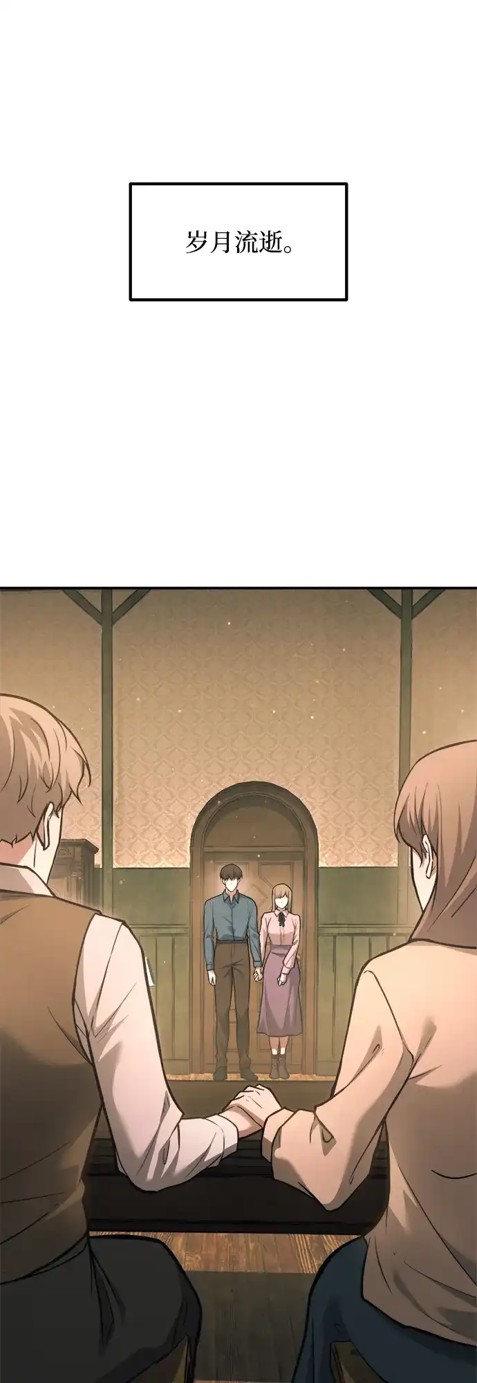 第163话-成为塔防游戏里的暴君-RyuMo/Ha Jung,Gyong（第31张）