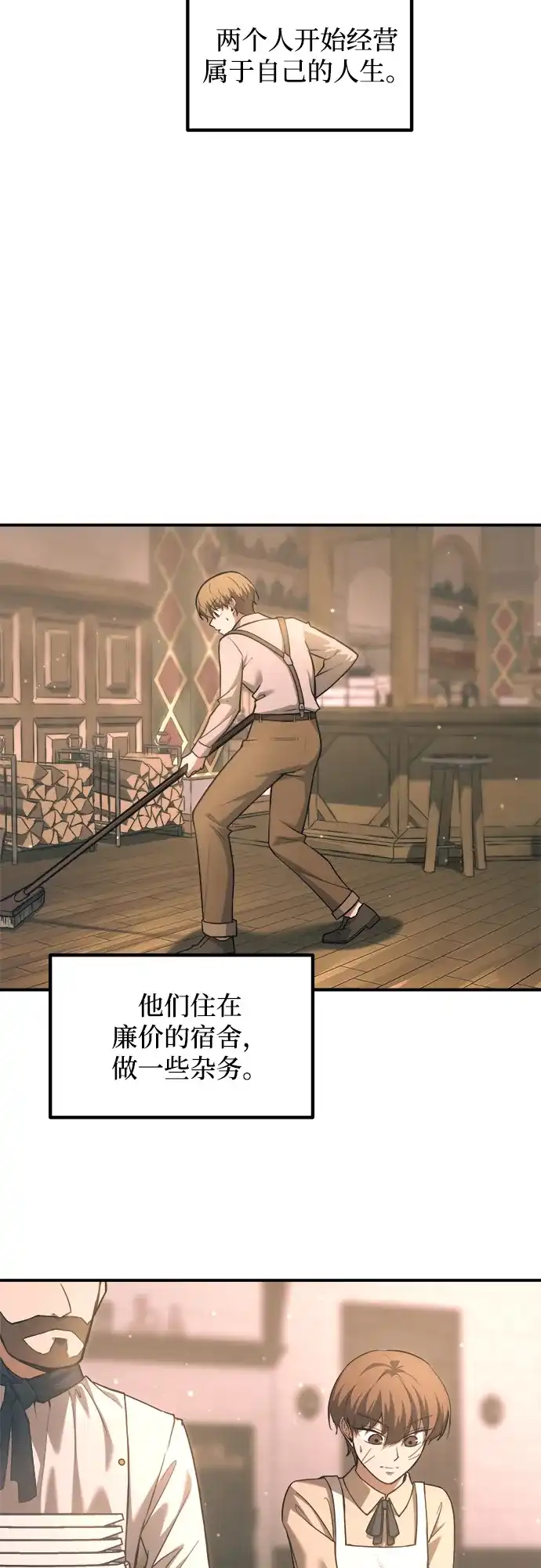 第163话-成为塔防游戏里的暴君-RyuMo/Ha Jung,Gyong（第15张）
