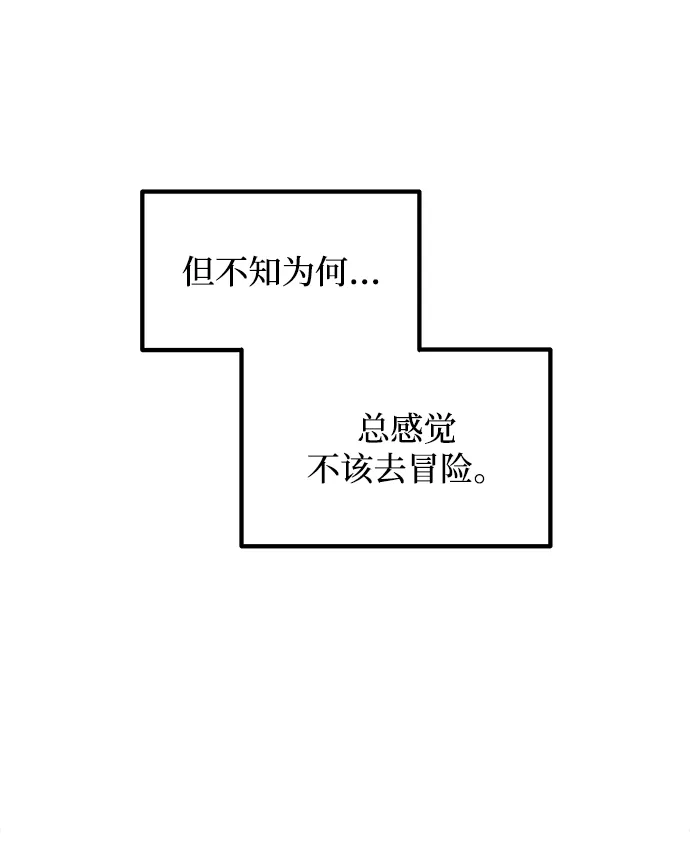 第163话-成为塔防游戏里的暴君-RyuMo/Ha Jung,Gyong（第6张）