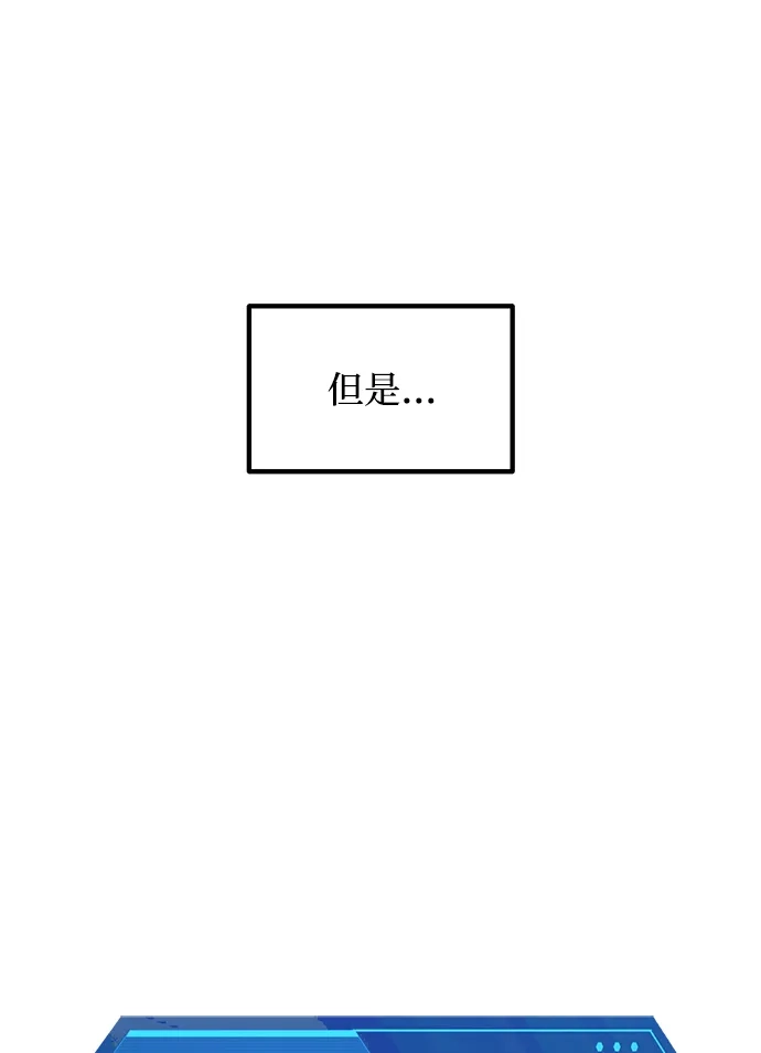 第164话-成为塔防游戏里的暴君-RyuMo/Ha Jung,Gyong（第15张）