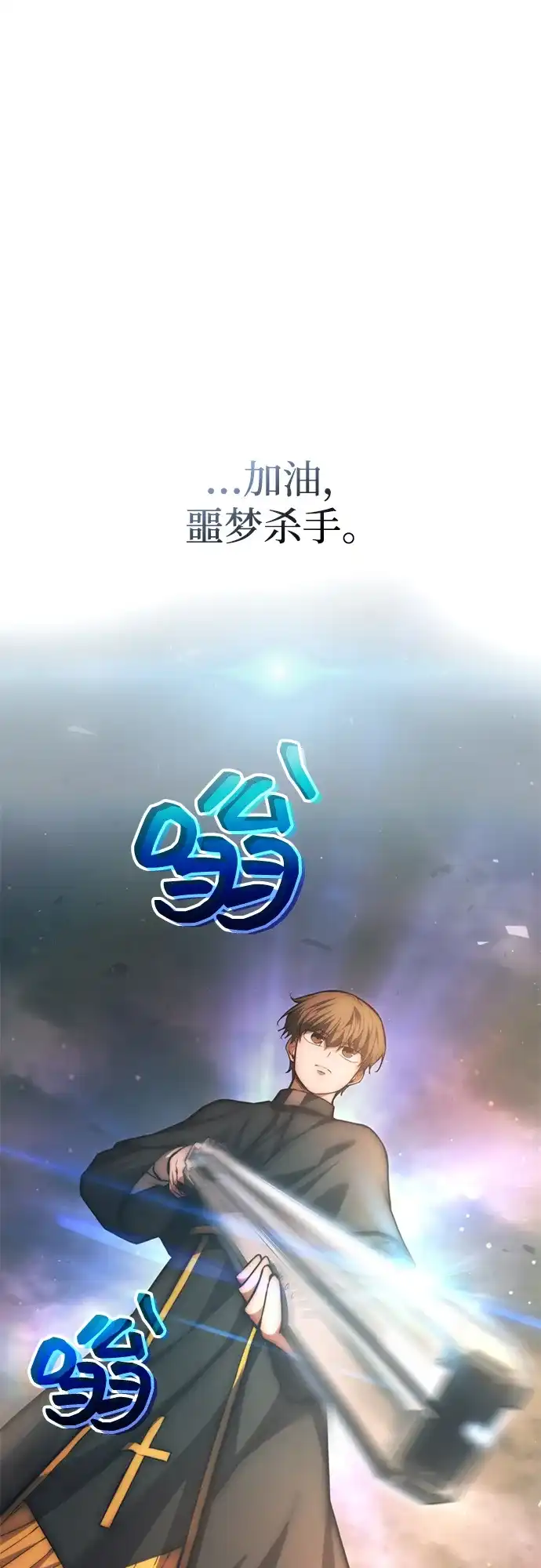 第164话-成为塔防游戏里的暴君-RyuMo/Ha Jung,Gyong（第2张）
