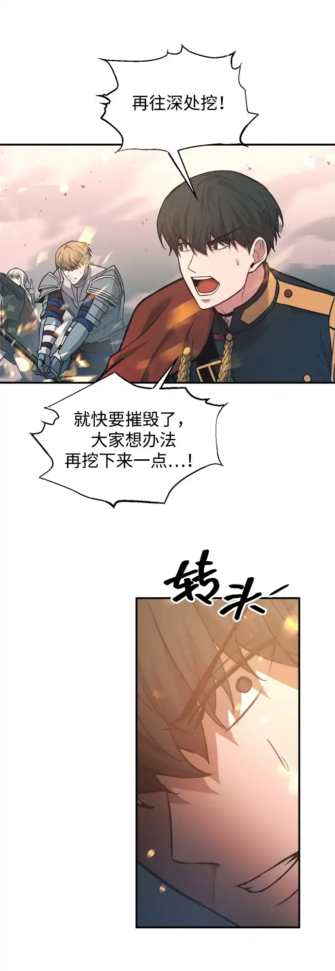 第164话-成为塔防游戏里的暴君-RyuMo/Ha Jung,Gyong（第12张）
