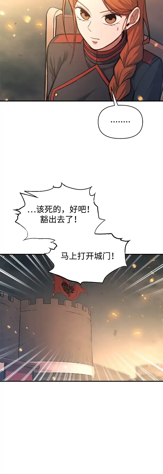 第164话-成为塔防游戏里的暴君-RyuMo/Ha Jung,Gyong（第10张）