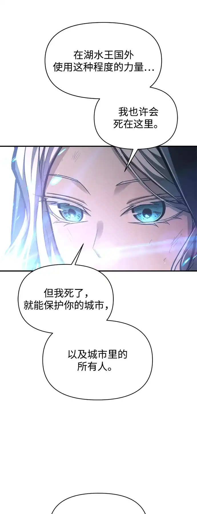 第164话-成为塔防游戏里的暴君-RyuMo/Ha Jung,Gyong（第26张）