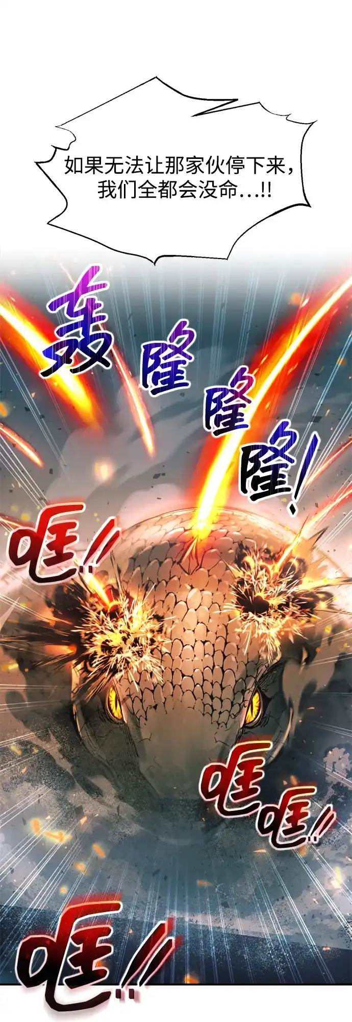 第164话-成为塔防游戏里的暴君-RyuMo/Ha Jung,Gyong（第7张）