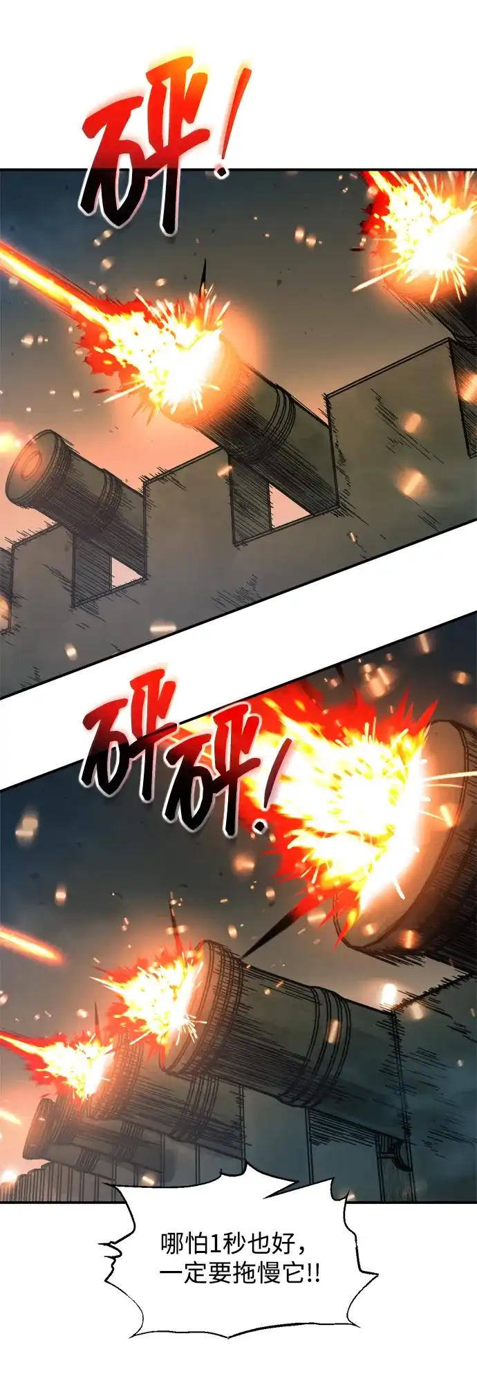 第164话-成为塔防游戏里的暴君-RyuMo/Ha Jung,Gyong（第6张）