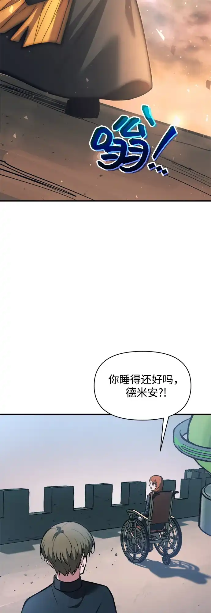 第164话-成为塔防游戏里的暴君-RyuMo/Ha Jung,Gyong（第3张）
