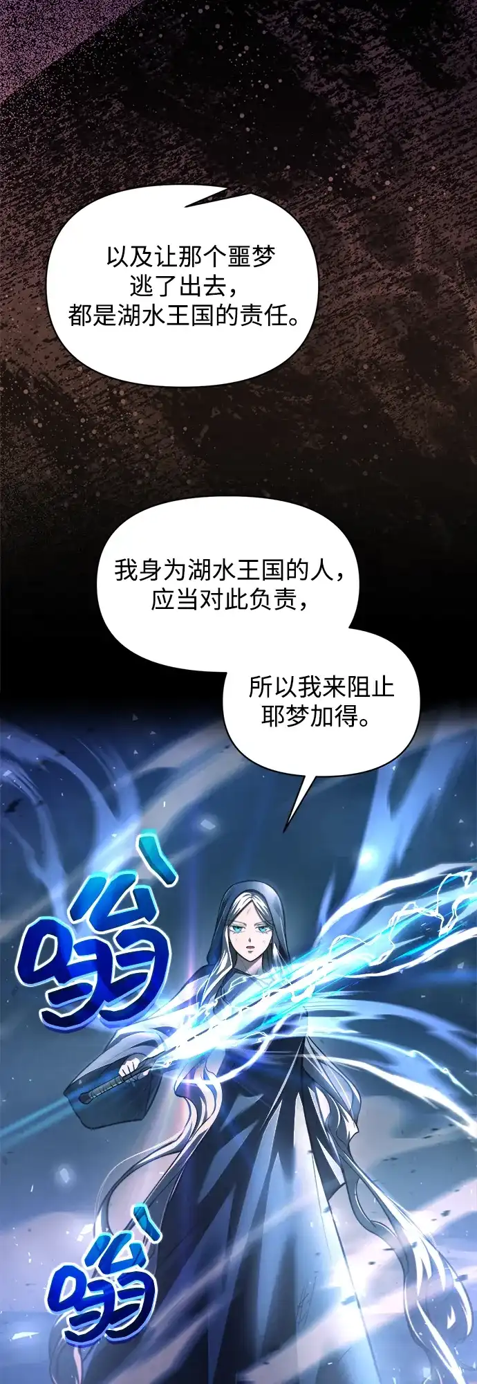 第164话-成为塔防游戏里的暴君-RyuMo/Ha Jung,Gyong（第22张）