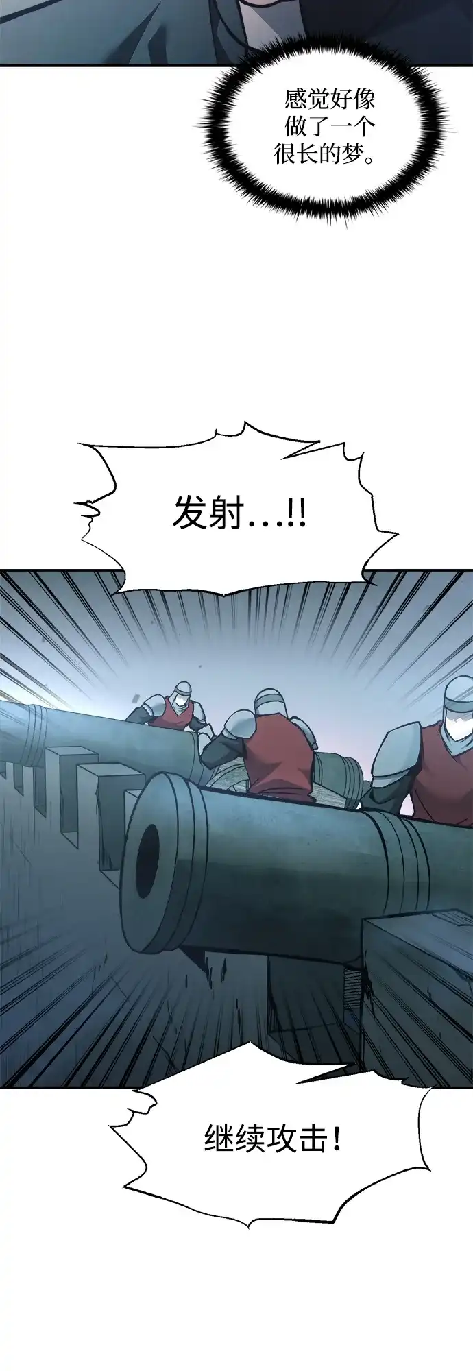第164话-成为塔防游戏里的暴君-RyuMo/Ha Jung,Gyong（第5张）