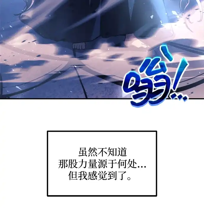 第164话-成为塔防游戏里的暴君-RyuMo/Ha Jung,Gyong（第23张）
