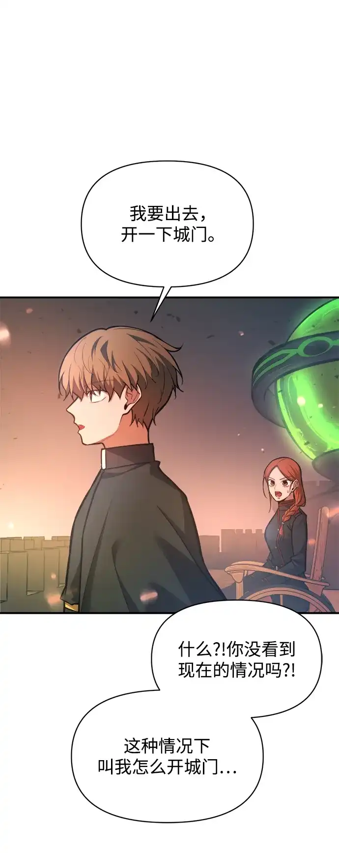 第164话-成为塔防游戏里的暴君-RyuMo/Ha Jung,Gyong（第8张）
