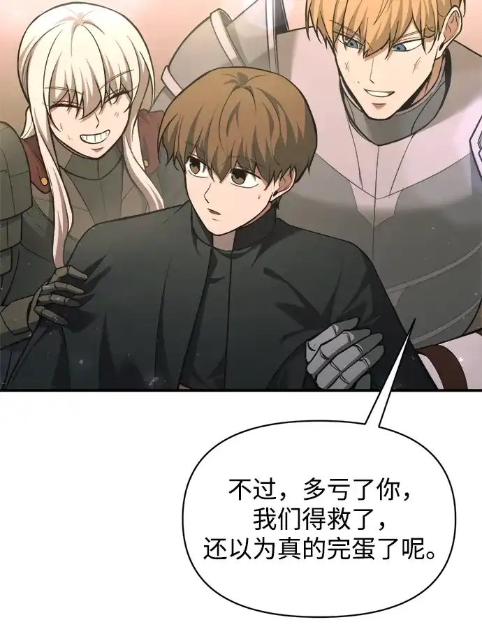 第165话-成为塔防游戏里的暴君-RyuMo/Ha Jung,Gyong（第4张）