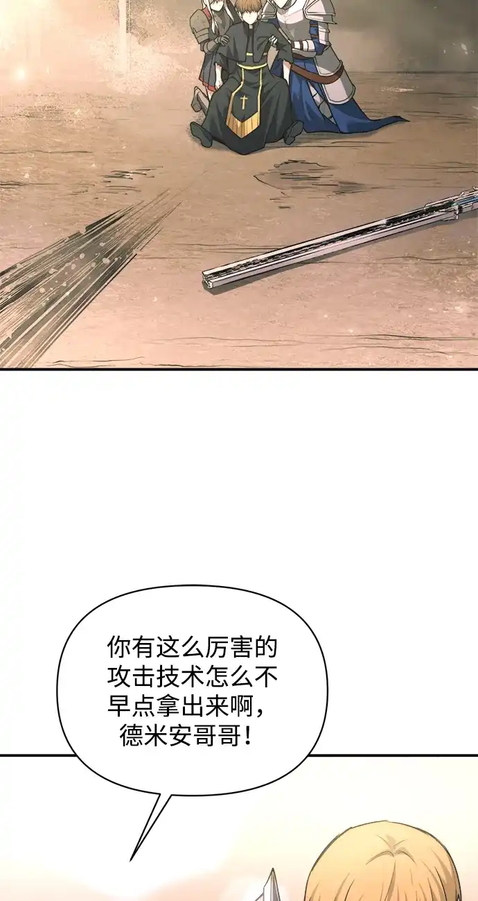 第165话-成为塔防游戏里的暴君-RyuMo/Ha Jung,Gyong（第3张）