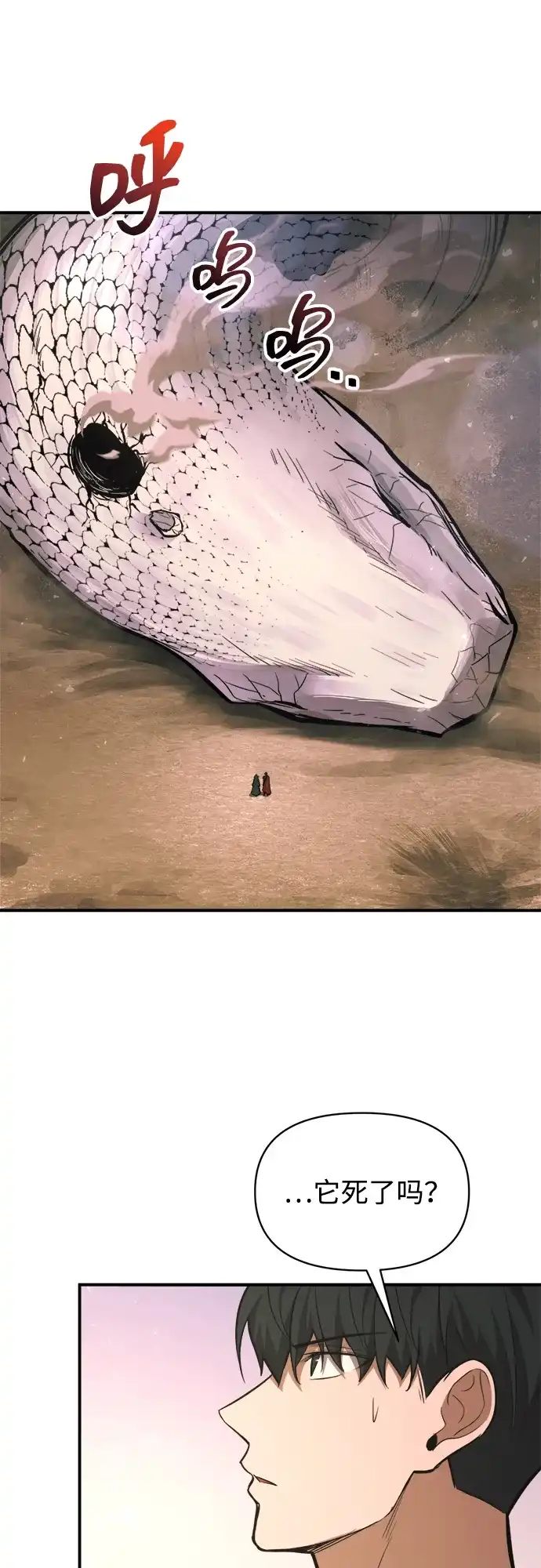 第165话-成为塔防游戏里的暴君-RyuMo/Ha Jung,Gyong（第6张）