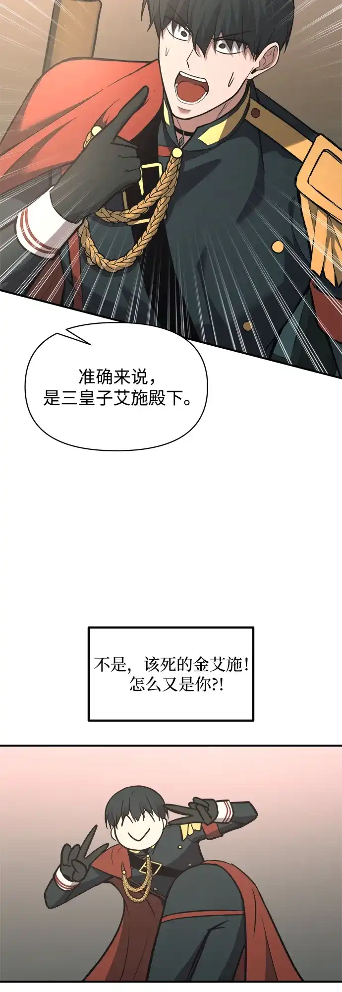 第166话-成为塔防游戏里的暴君-RyuMo/Ha Jung,Gyong（第16张）