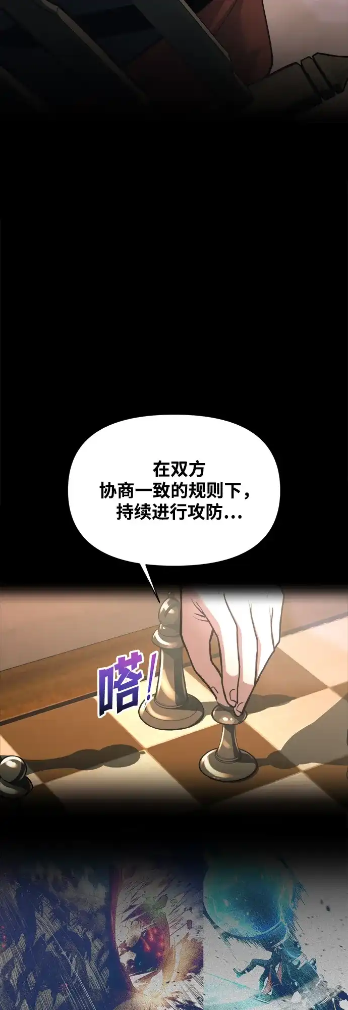 第166话-成为塔防游戏里的暴君-RyuMo/Ha Jung,Gyong（第12张）