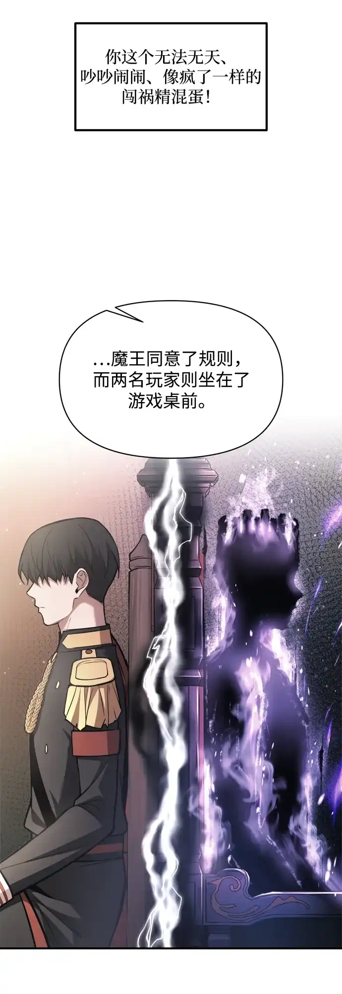 第166话-成为塔防游戏里的暴君-RyuMo/Ha Jung,Gyong（第17张）