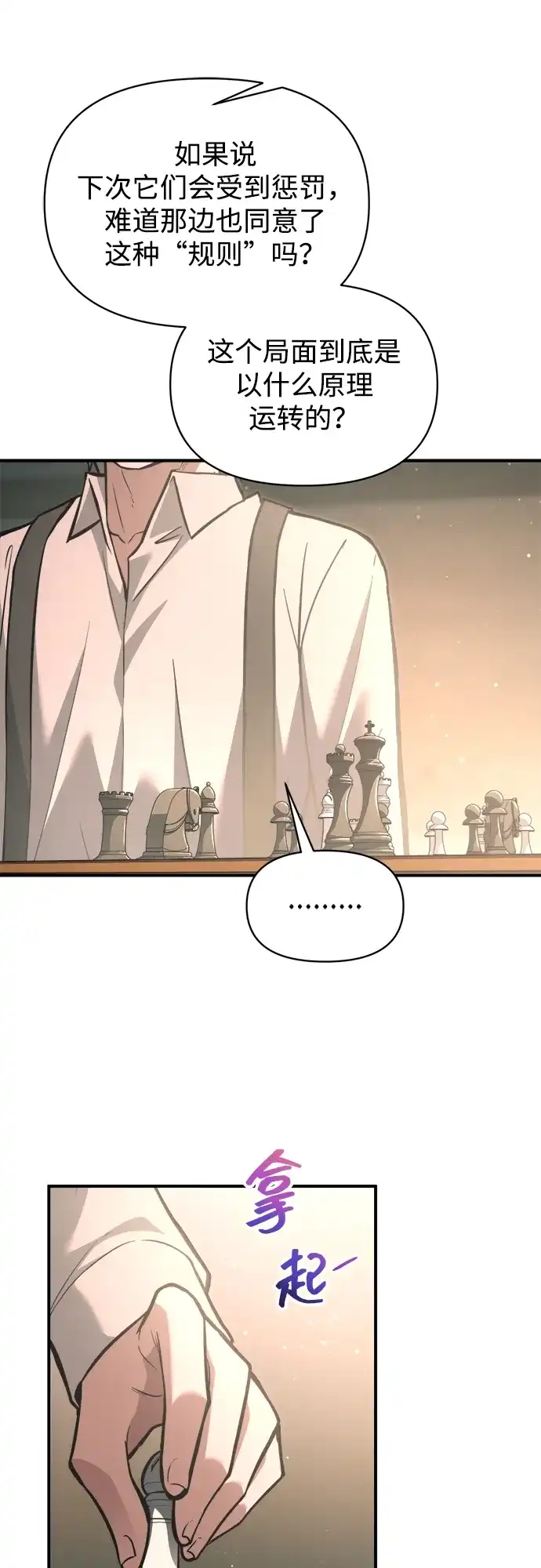第166话-成为塔防游戏里的暴君-RyuMo/Ha Jung,Gyong（第9张）