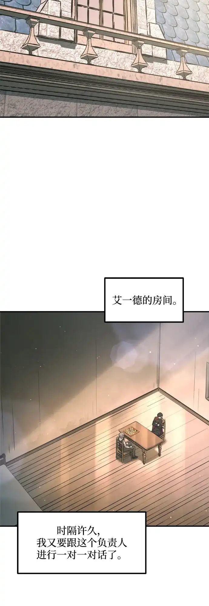 第166话-成为塔防游戏里的暴君-RyuMo/Ha Jung,Gyong（第3张）