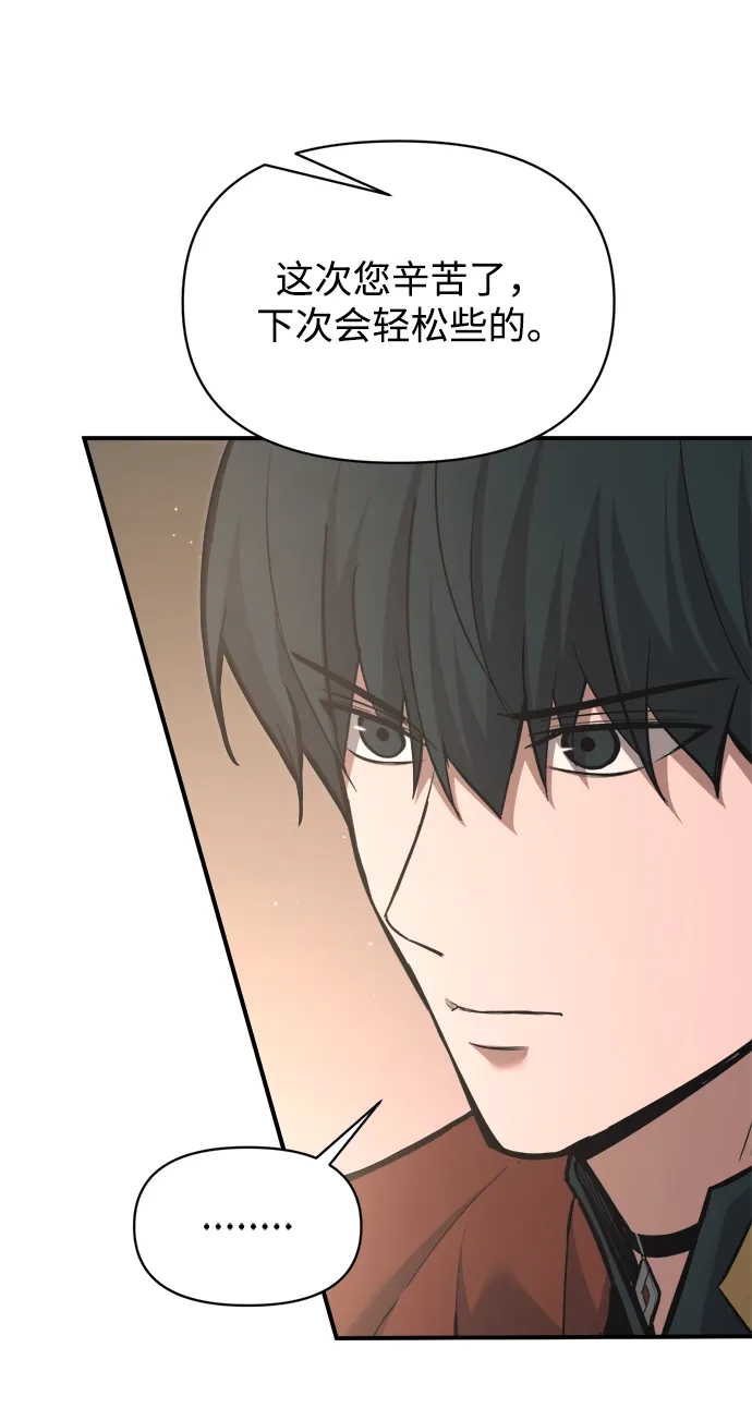第166话-成为塔防游戏里的暴君-RyuMo/Ha Jung,Gyong（第7张）