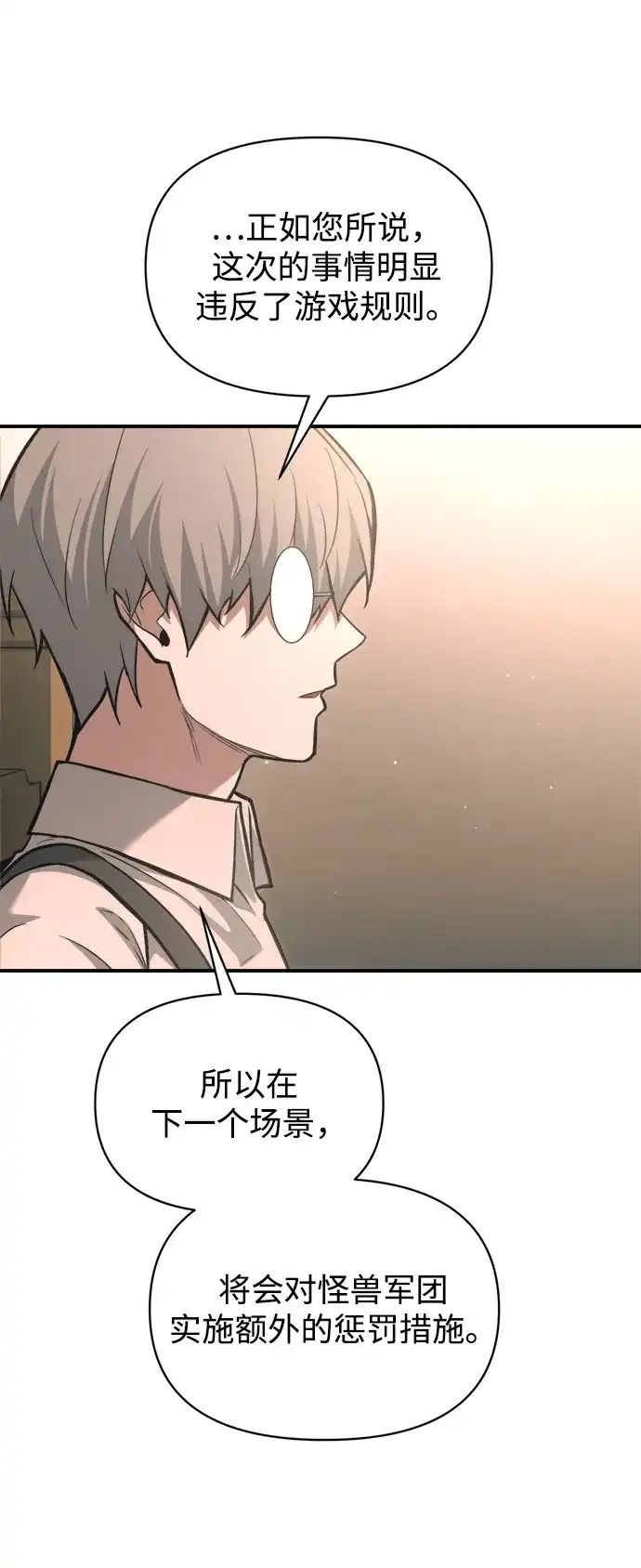 第166话-成为塔防游戏里的暴君-RyuMo/Ha Jung,Gyong（第6张）